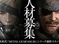 Metal Gear Solid